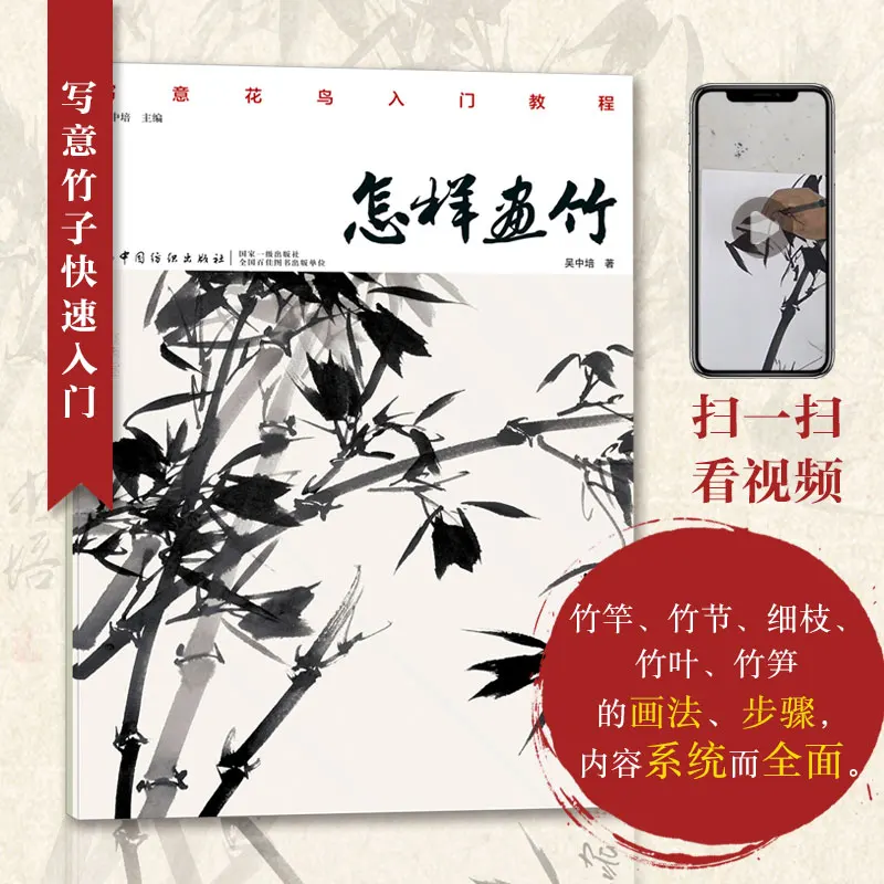 How to Paint Bamboo、Start with Confidence: Clear Steps & Simple Techniques.Beginner's Guide、how to draw