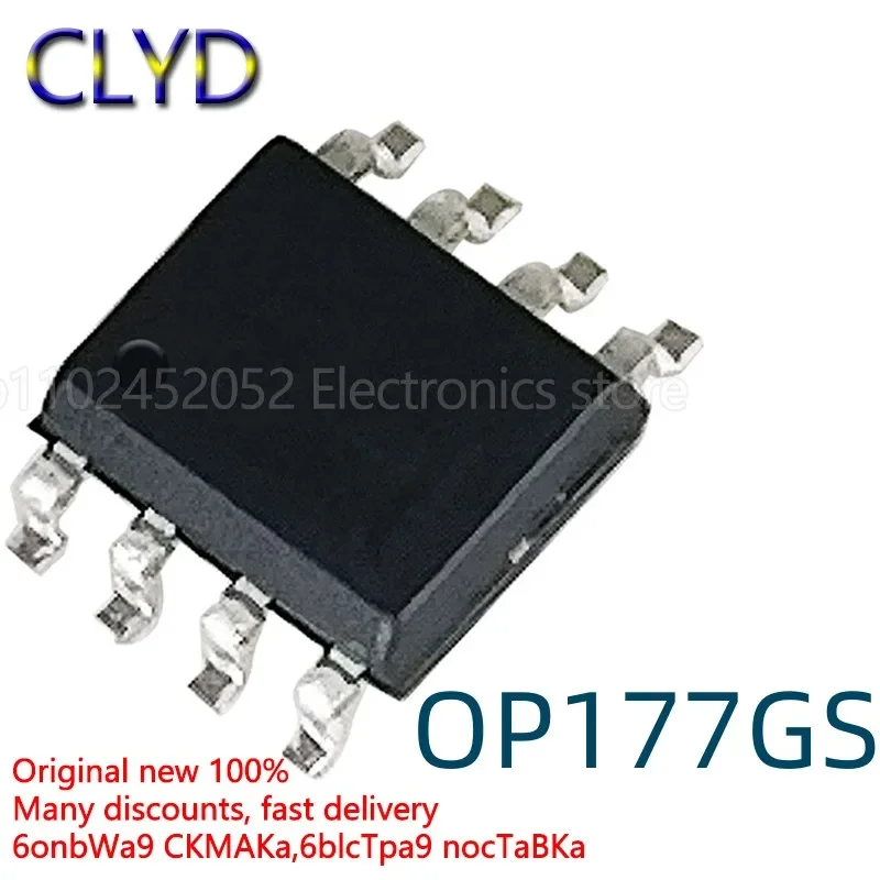 

5 шт./партия, OP177 OP177G OP177GS OP177GSZ