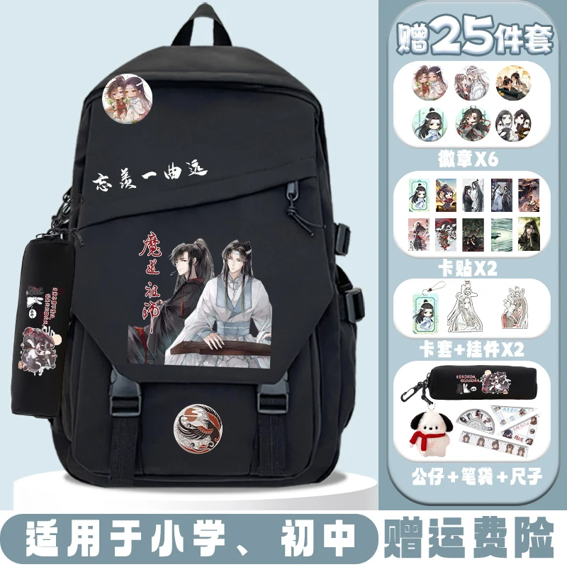 

Аниме Mo Dao Zu Shi Game The Founder of Evil Way Cos Weiwuxian Lanwangji и т. д. Портативный рюкзак унисекс с принтом 2025 года в подарок