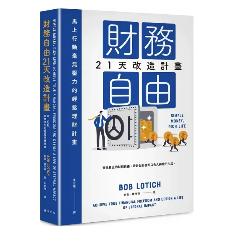 

21day Financial Freedom Transformation Plan Act Now A Stressfree And Easy Financial Management Plan Bob Luo Diqi 9789577417220