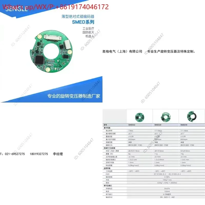 1PCS Thin Absolute Magnetic Encoder D29 High Precision Multi-turn Hollow Shaft Encoder Replacement for RLS