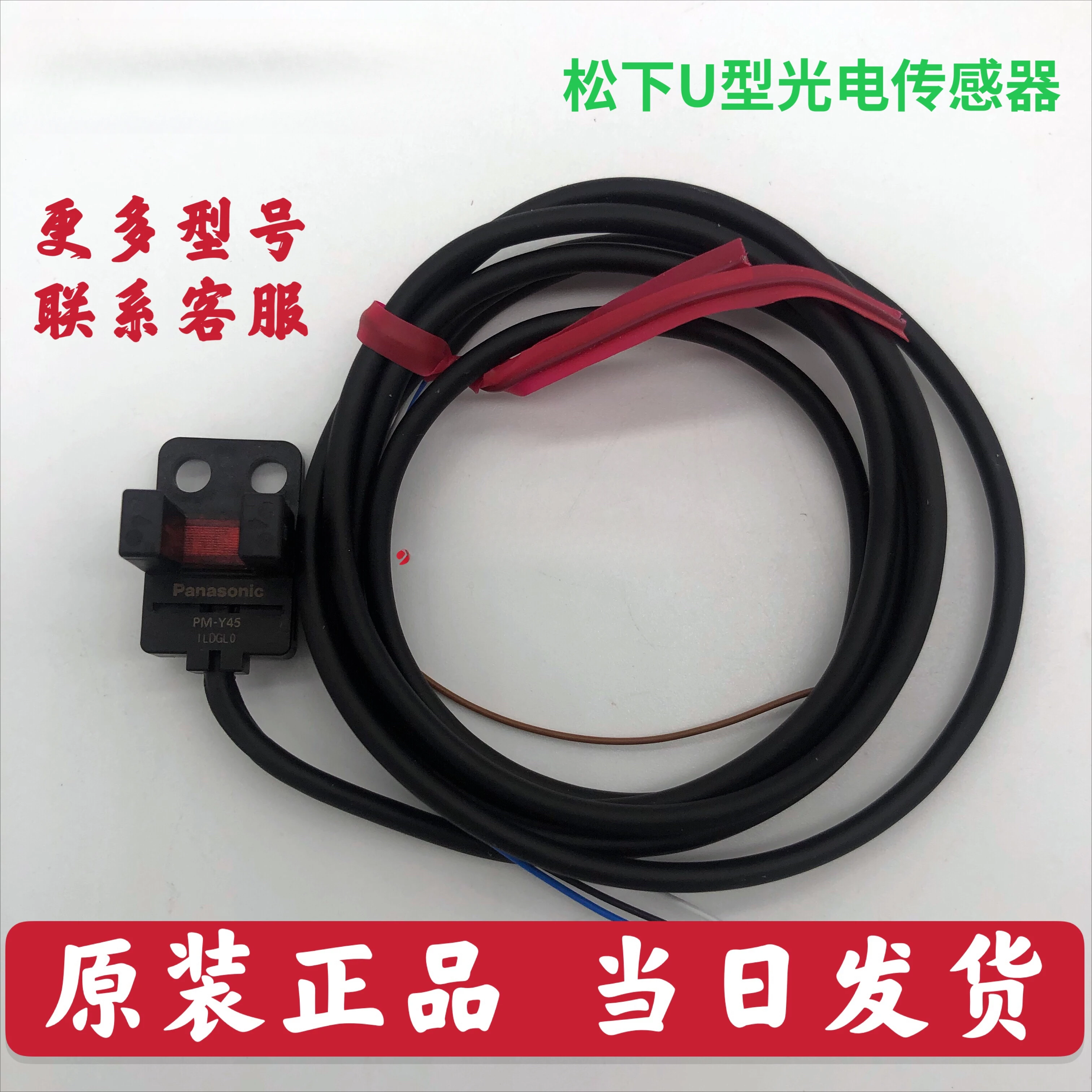 

Для фотоэлектрического переключателя Panasonic PM-L25 F25 R25 U25 датчик PM-L45 Y45 T45 F45PM-Y65
