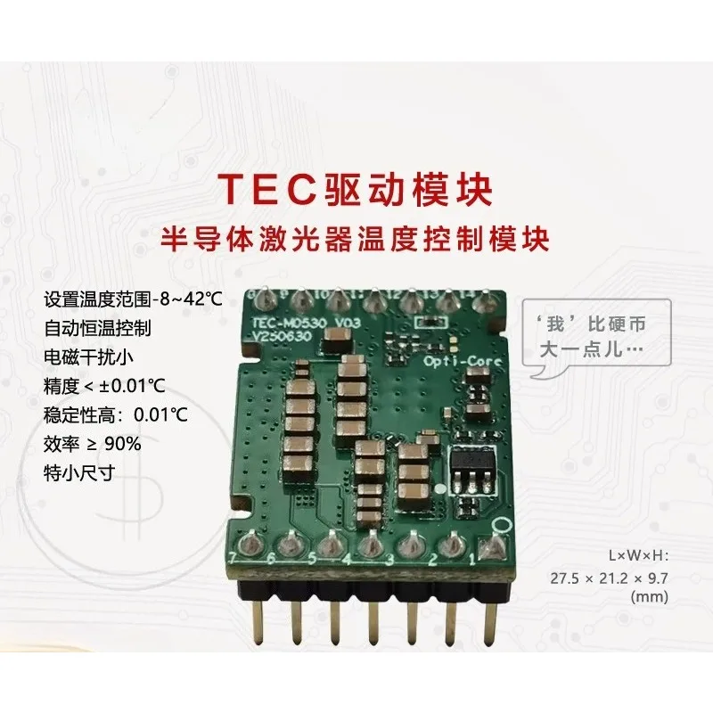 Driver module, semiconductor laser temperature control module 5V 2.2A 1.5A 0.5A TEC driver