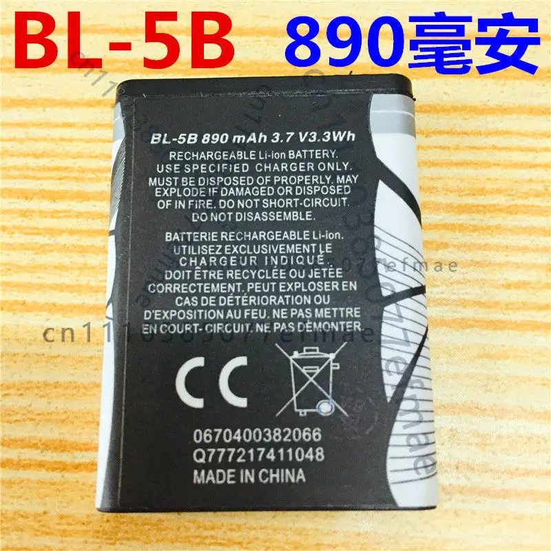 BL-5B lithium battery 3.7v Nokia mobile phone 5300 plug-in card small speaker 5320 radio 6120C electric board