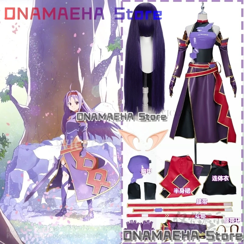

Konno Yuuki Cosplay Anime SAO Costume Purple Combat Uniform Y2K Punk Cuirass PU Long Wigs Halloween Party Jirai Kei Dresses