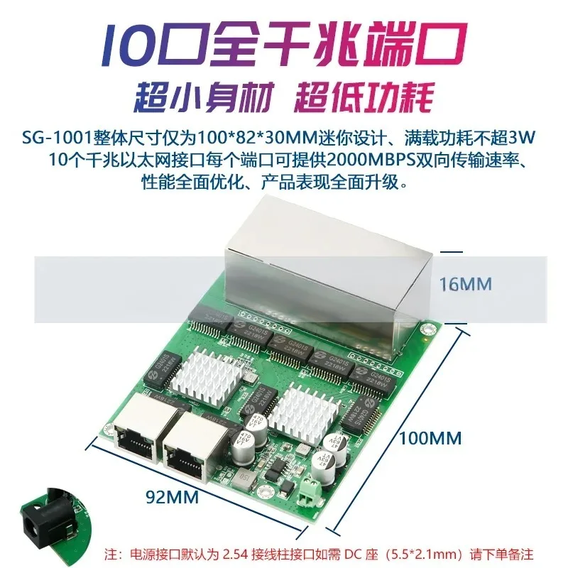 10 Port Full Gigabit Switch Module, Industrial Grade Built-in Network Communication Network Port Expansion Board, 8-way POE