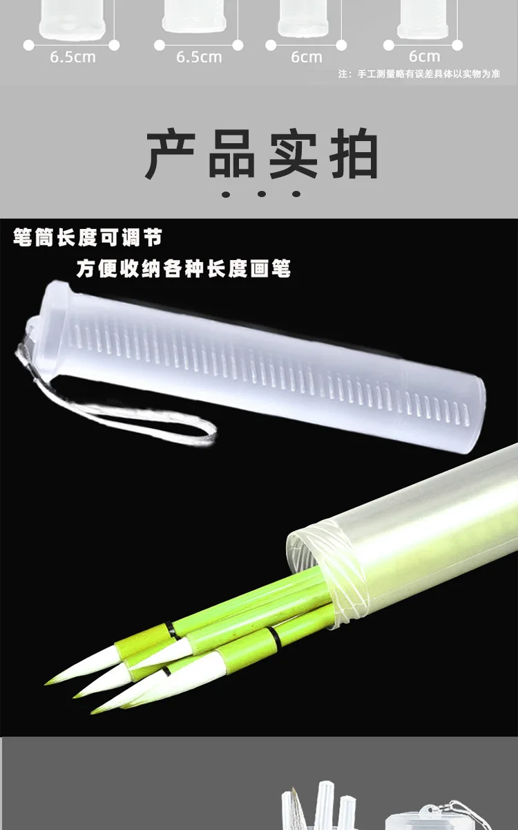 

4Pcs Extendable Transparent Brush Storage Tubes Adjustable Paint Brush Holder Watercolor Pen Case Artist Drawing Supplies