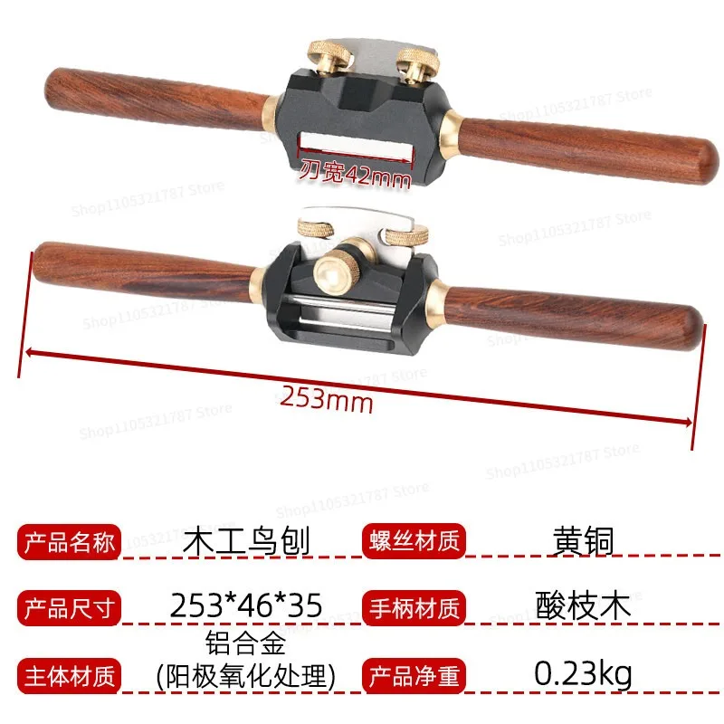 For One-word Trimming Adjustable Bird  Modeling  Mini  Carpenter Flat Bottom Round Bottom Planer