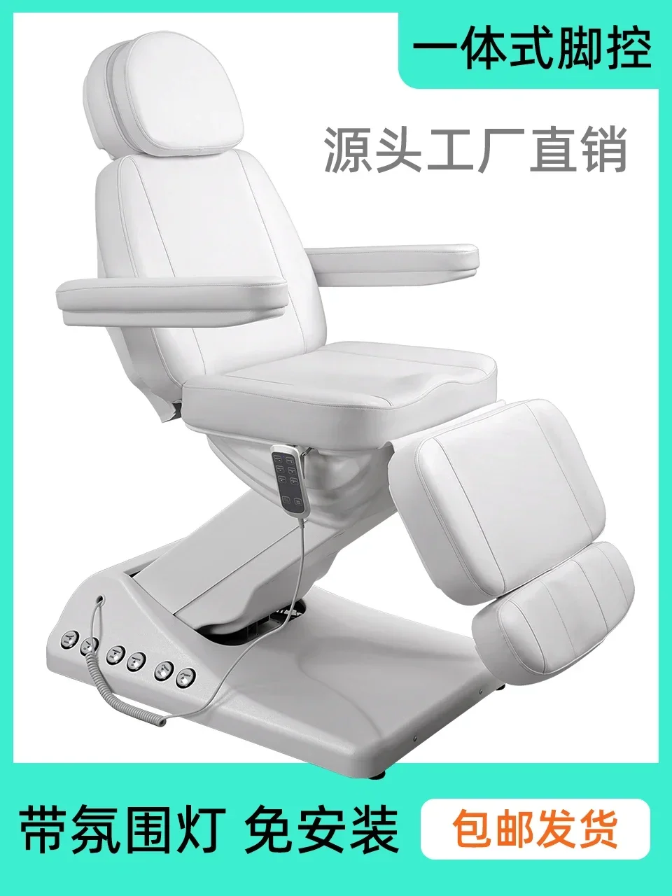 Electric Lift Beauty Care Bed Physiotherapy Bed Surgical Tattoo Embroidery