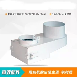 Engraving machine dust cover 65 woodworking chip removal 70 patent design 80 dust cover 90 dust collector 100/105/125