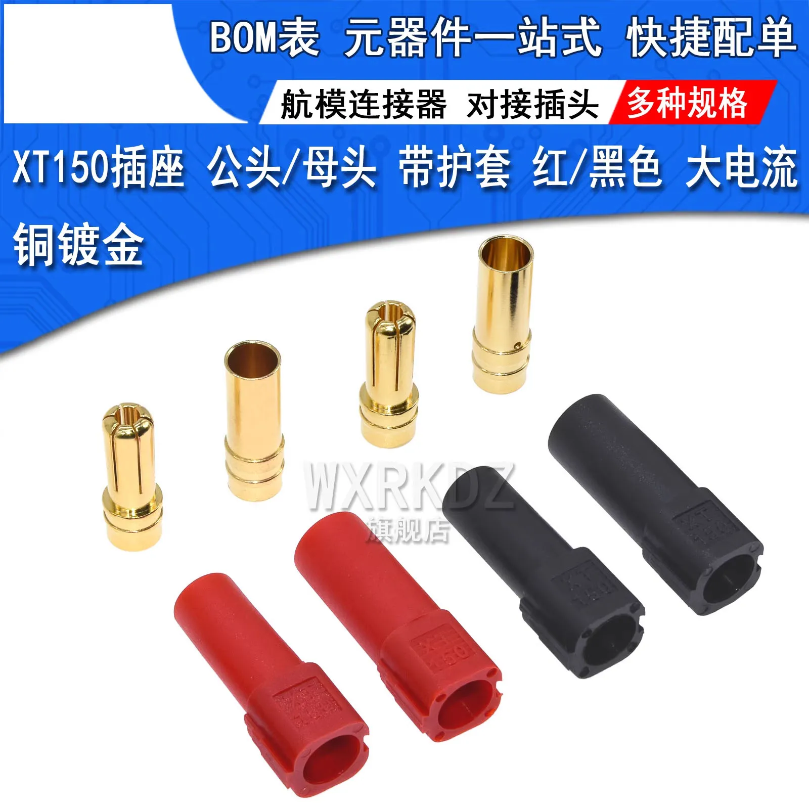 

XT150-M/F RC Model Connector: Gold-Plated Copper Male/Female Banana Plugs with Sheath for Socket Connection