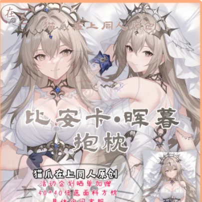 

Японское аниме GREY RAVEN: PUNISHING Bianca Сексуальная Dakimakura обнимающая подушка для тела Чехол наволочка Подушка Постельные принадлежности Подарки MZ