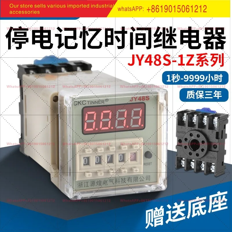 JY48S-1Z power failure memory digital display time relay 220V intelligent power-on delay controller 24V