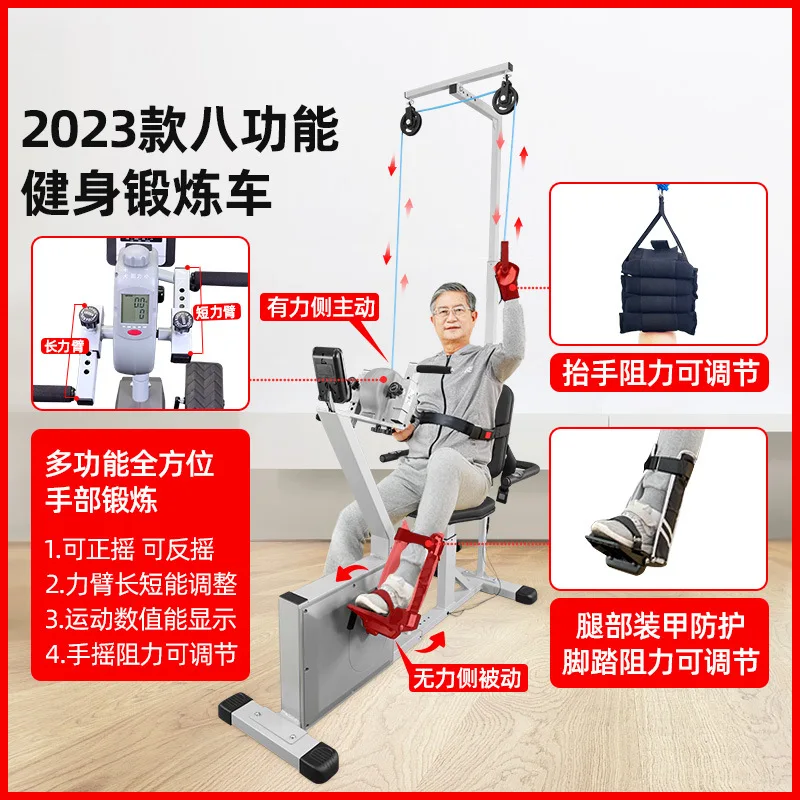 Machine bicycle walking aid, upper and lower limb integrated hand strength training equipment
