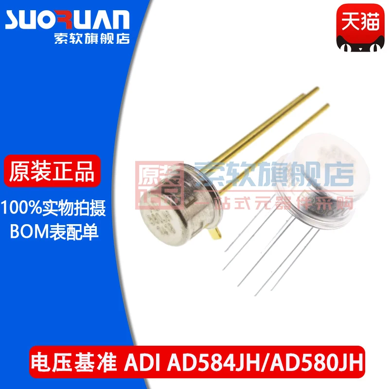 Free shipping    AD584JH AD580JH TO-52 TO-99 AD584 AD580     10PCS