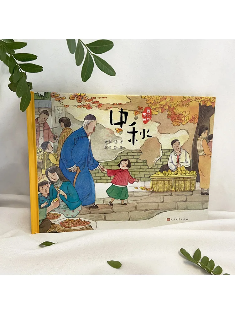 Book-Winshare Mid Autumn Festival