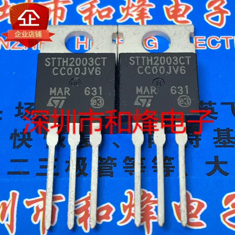 5 pieces STTH2003CT  TO-220 300V 20A