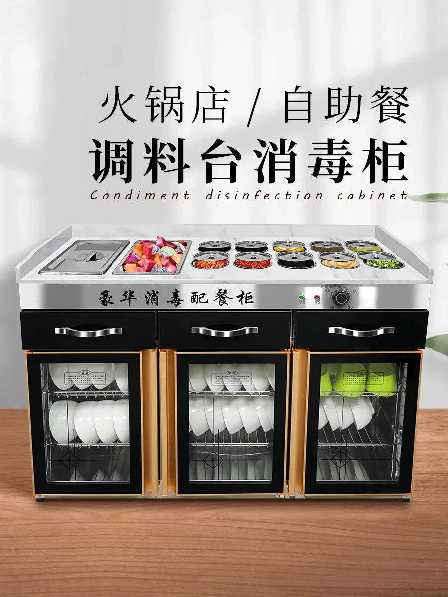 Commercial disinfection and catering cupboards string Haidilao hot pot restaurant self-service seasoning table Malatang