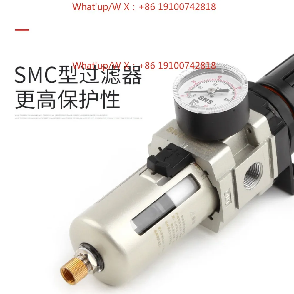 SNS Shenchi pneumatic air filter oil-water separator air source processor automatic drain pressure regulator AW