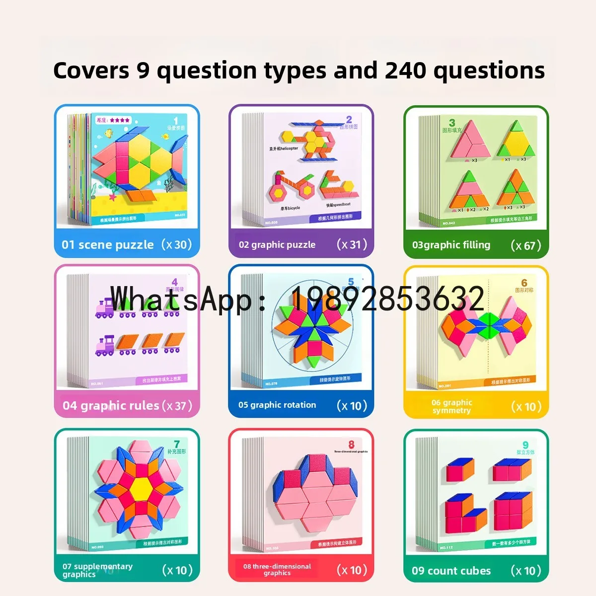 Magnetic Piece Tangram Puzzle Toy Geometric Magnetic Building Blocks Baby Kindergarten Elementary Educational