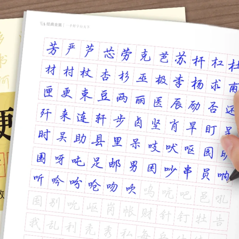 Hard Pen Practice Copybook Running Regular Script Fountain Pen Calligraphy Copy Book Basic Introductory Tutorial Books Students