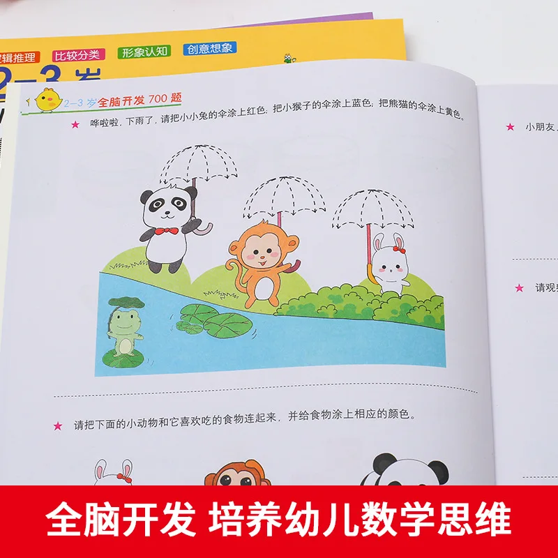 700 Questions on Whole Brain Development, Early Childhood Education Book for Children Aged 2-6, Children's Thinking Training