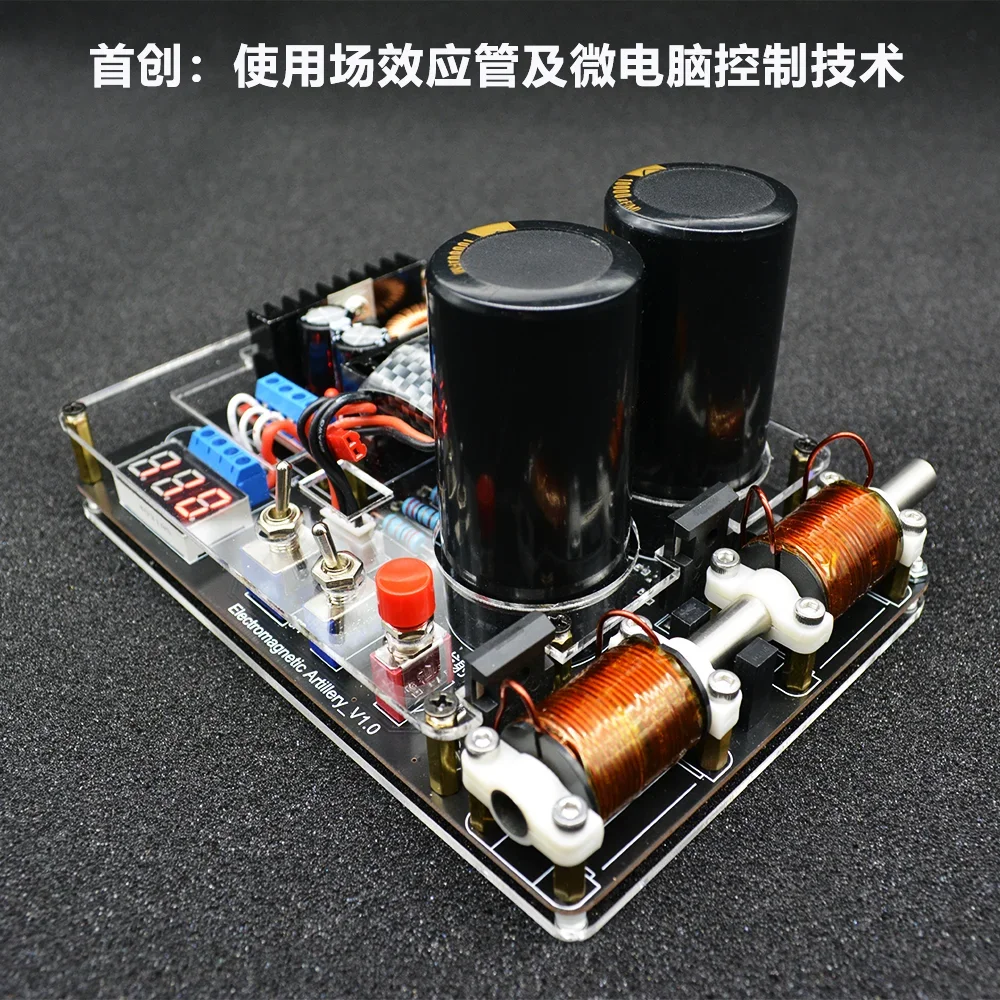Electromagnetic coil gu n accelerator, physics and electrical experiments, scientific and educational models, physics class