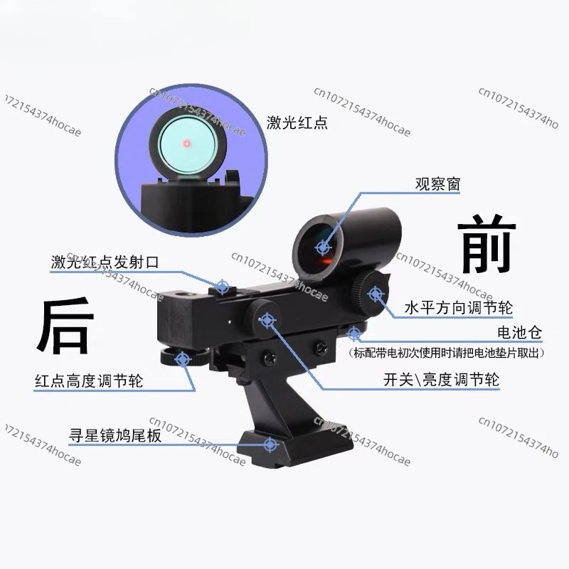 Red dot star-seeking mirror 80EQ80DX 127SLT 150SLT astronomical telescope is suitable for original and genuine products.