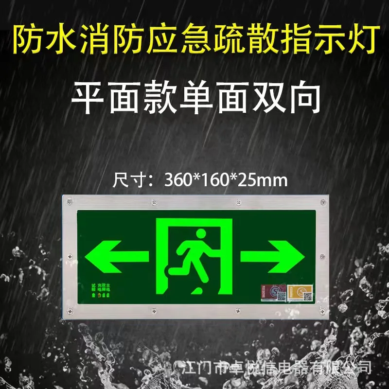 Emergency Light Waterproof Stainless Steel Outdoor Evacuation Sign Safety Exit Sign Lighting