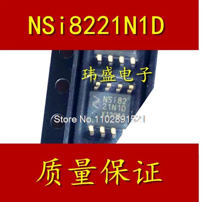 

（5PCS/LOT） NSI8221N1-DSPR SOP-8 ADUM1201