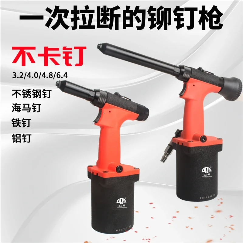 yyhcRivetDars self-priming pneumatic rivet gun, nail gun, riveting gun, automatic industrial grade riveting machine, core pullin