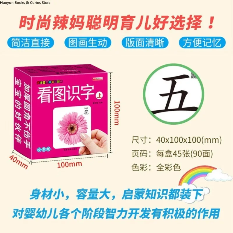 بطاقات الكلمات المصورة - المجلد 1: التعلم المرئي مع بطاقات تعليمية سميكة ومقاومة للتمزق للأطفال الصغار