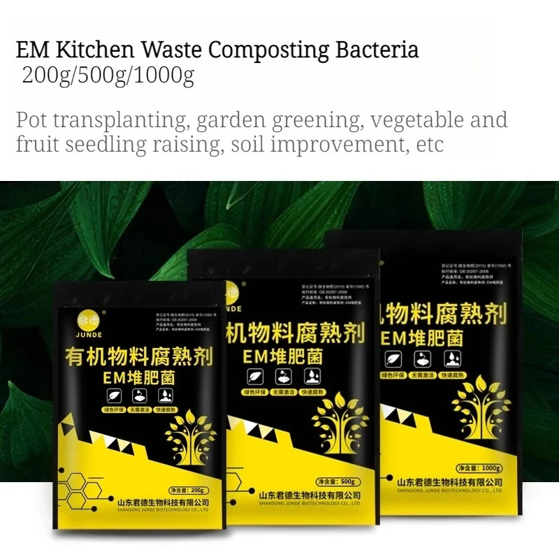 200/500/1000g EM Composting Bacteria/strain Fermentation Mycelium Residue Pile Kitchen Waste Composting Accelerate Fermentation