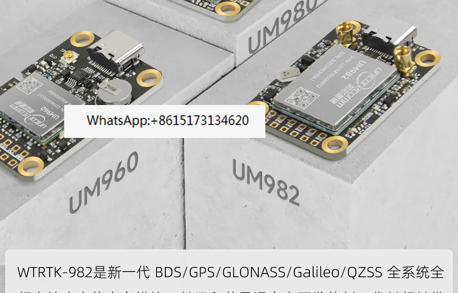 All-satellite full-band RTK gnss module UM982 high-precision centimeter-level differential relative positioning  UM960