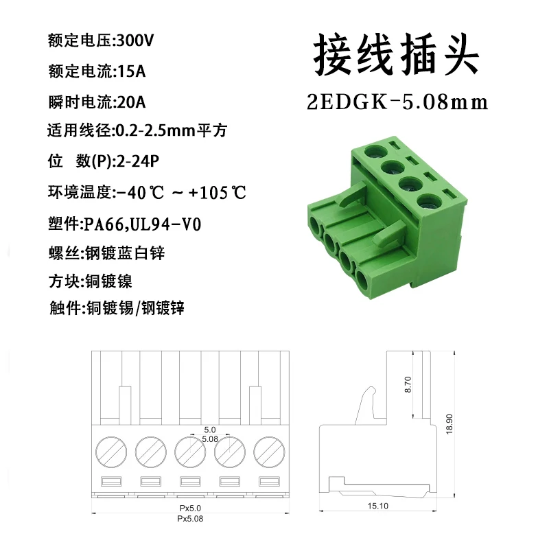 10PCS 2EDGK 5.08mm TERMINAL BlOCK 5.08 PLUG-IN PCB CONNECTOR 2EDG PCB 2PIN /3P/4P/5P/6P/7P/8P/9P/10P/11P/12P