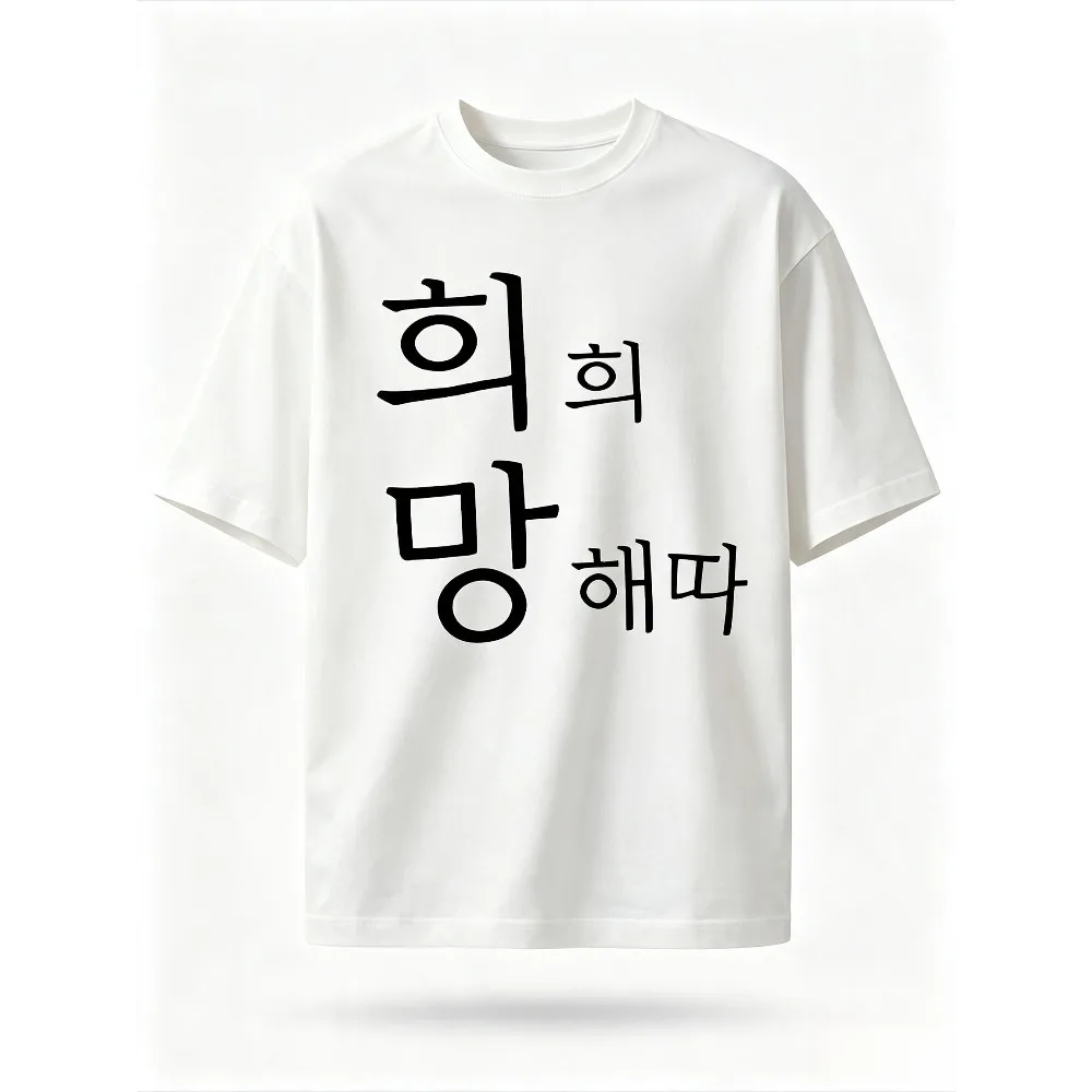 Korean Simple Hangul Letter Print Men T Shirt Classic Round Neck Cotton Streetwear Daily Basic Short Sleeve Top