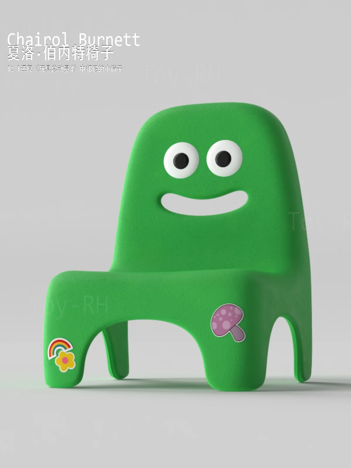 Trendy toy stool, baby chair, green mini bench, cute backrest.
