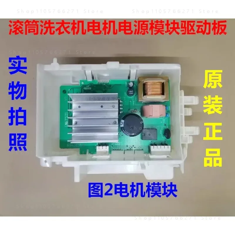For IQ700 Motor Module IQ500 Roller Washing Machine