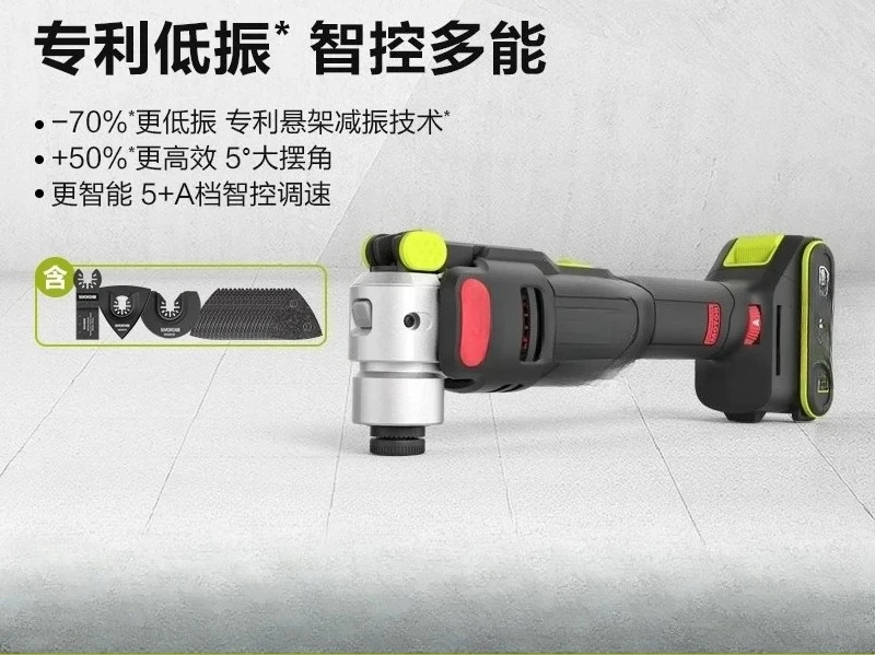 Brushless multi-function machine universal treasure WU698 lithium battery trimming machine cutting