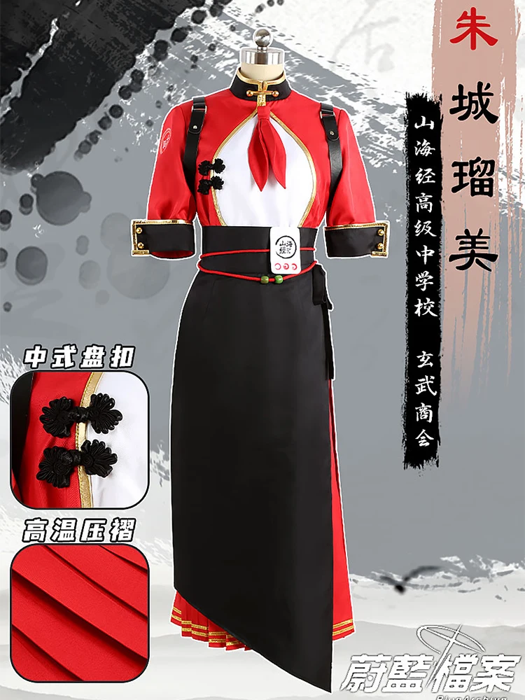 Cosplay Rumi  Blue Archive  Shan Hai Jing  Xuanwu Chamber Of Commerce Cos Clothing Full Set Of Custom