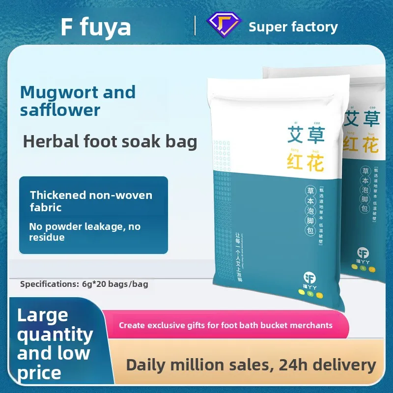 

6 г * 20 шт. порошок для замачивания ног из полыни - травяная ванна Fuyaya, прямая продажа с фабрики