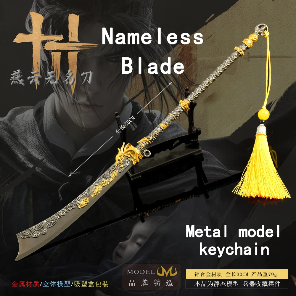 لعبة جديدة 20 سنتيمتر مجهولة السيف شفرة المفاتيح حيث يلتقي الرياح تسعة أضعاف الرمح المعادن تأثيري الدعائم هدية عيد ميلاد