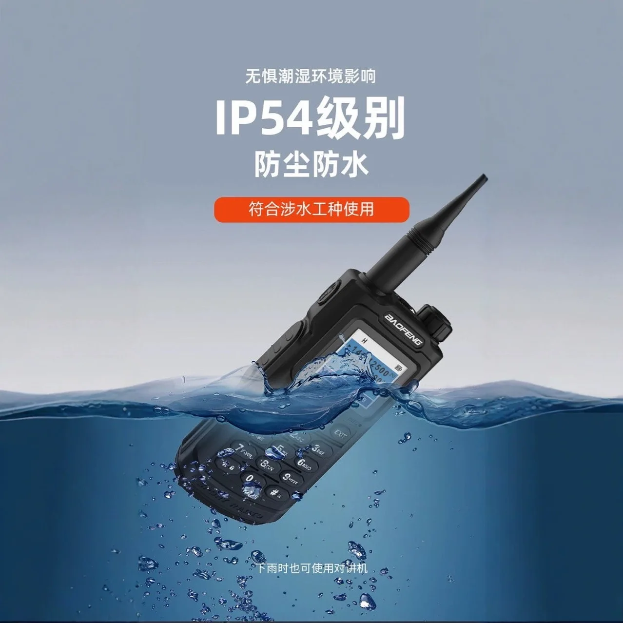 

Горячая распродажа 2025, рация BAOFENG Baofeng UV-20, уличная гражданская трубка Type-C, водонепроницаемая, мощная, портативная