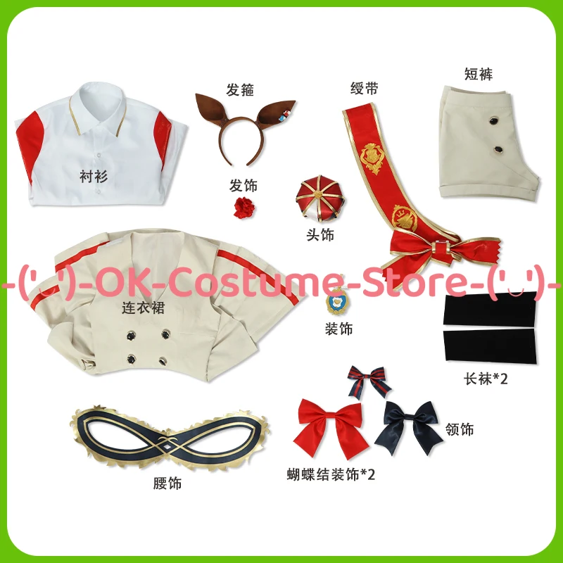 [حجم مخصص] أزياء أوما موسومي بريتي ديربي أستون ماشان التأثيرية أزياء أنيمي لعبة الزي بدلة حفلات الهالوين كرنفال