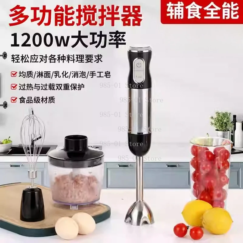 Stirring Stick Cooking Stick Household Cooking Machine Speaker Cover