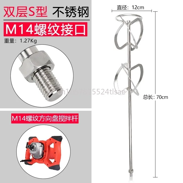 Concrete Mixer Paddle Axle Hexagon Drill/Square Hammer Multiple Style Selection Stainless Steel Mixer Stir Bar Paint