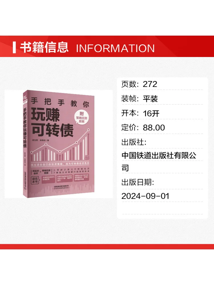Book-Winshare Step By Step Guide To Making Money With Convertible Bonds