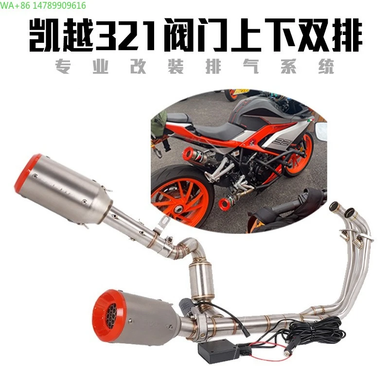 Full Size Custom Motorcycle Exhaust PipeSuitable For Kaiyue 321 Exhaust Pipe Modification Kaiyue 321R/RR Valve Front Full Sectio