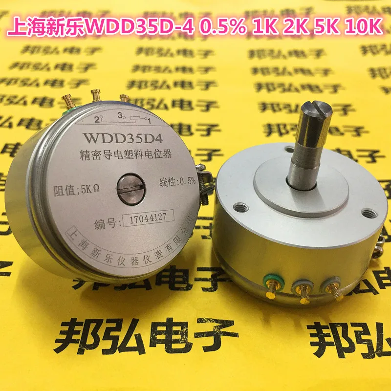 WDD35D-4 Precision Conductive Plastic Potentiometer 0.5% Angular Displacement Sensor1K2K5K10K