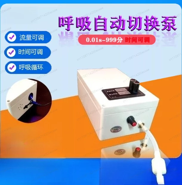 Precision laboratory breathing automatic switching device inflation and suction automatic switching pump